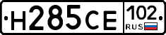 Н285СЕ102 - 