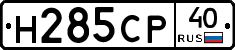 Н285СР40 - 