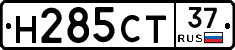 Н285СТ37 - 