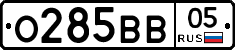 О285ВВ05 - 