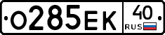 О285ЕК40 - 