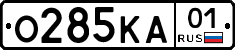 О285КА01 - 