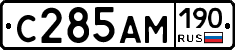 С285АМ190 - 