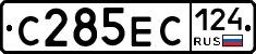 С285ЕС124 - 