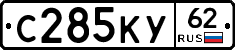 С285КУ62 - 