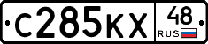 С285КХ48 - 