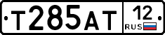 Т285АТ12 - 