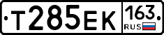 Т285ЕК163 - 