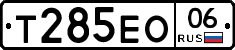 Т285ЕО06 - 