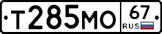 Т285МО67 - 