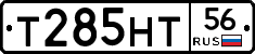 Т285НТ56 - 