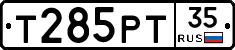 Т285РТ35 - 