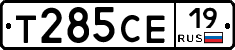 Т285СЕ19 - 