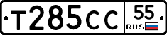 Т285СС55 - 