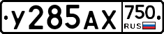 У285АХ750 - 