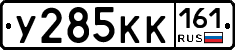 У285КК161 - 