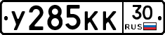 У285КК30 - 
