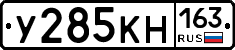 У285КН163 - 