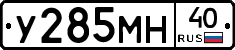 У285МН40 - 