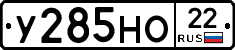 У285НО22 - 