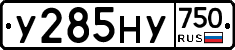 У285НУ750 - 