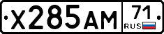 Х285АМ71 - 