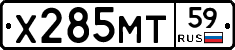 Х285МТ59 - 