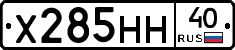 Х285НН40 - 