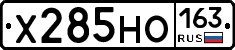 Х285НО163 - 
