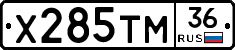 Х285ТМ36 - 