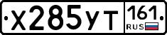 Х285УТ161 - 