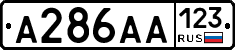 А286АА123 - 