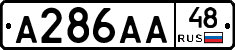 А286АА48 - 