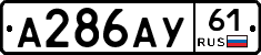 А286АУ61 - 