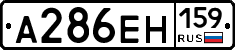 А286ЕН159 - 