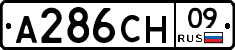 А286СН09 - 