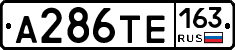 А286ТЕ163 - 
