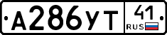 А286УТ41 - 