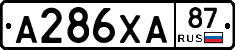А286ХА87 - 