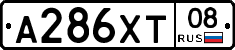А286ХТ08 - 
