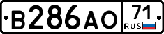 В286АО71 - 