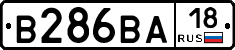 В286ВА18 - 