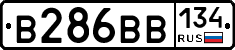 В286ВВ134 - 