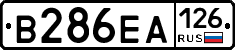 В286ЕА126 - 