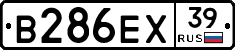 В286ЕХ39 - 