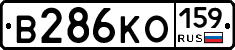 В286КО159 - 