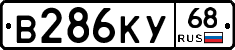 В286КУ68 - 