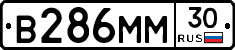 В286ММ30 - 