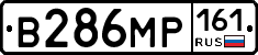 В286МР161 - 