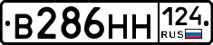 В286НН124 - 